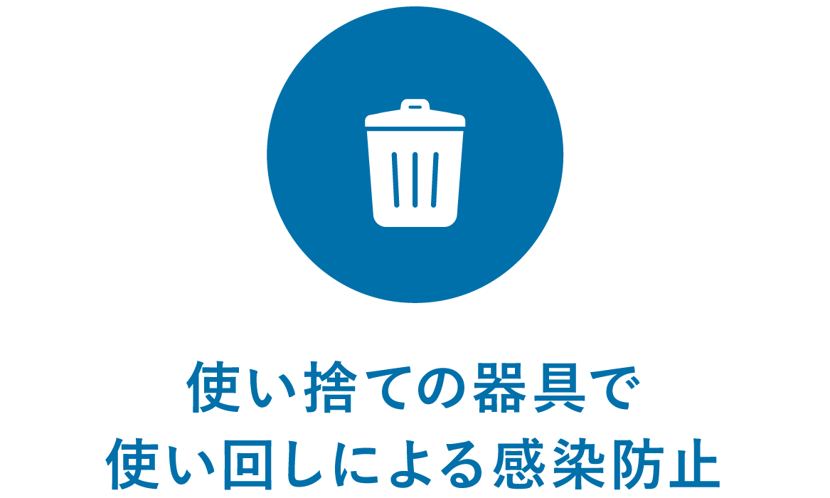 setsubi-2